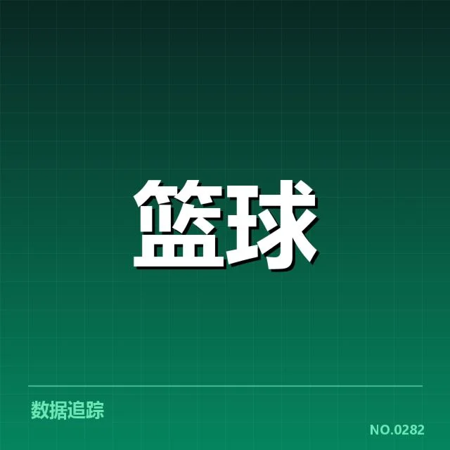 NBA东部排名变动背后，球队实力差异引发关注（21）
