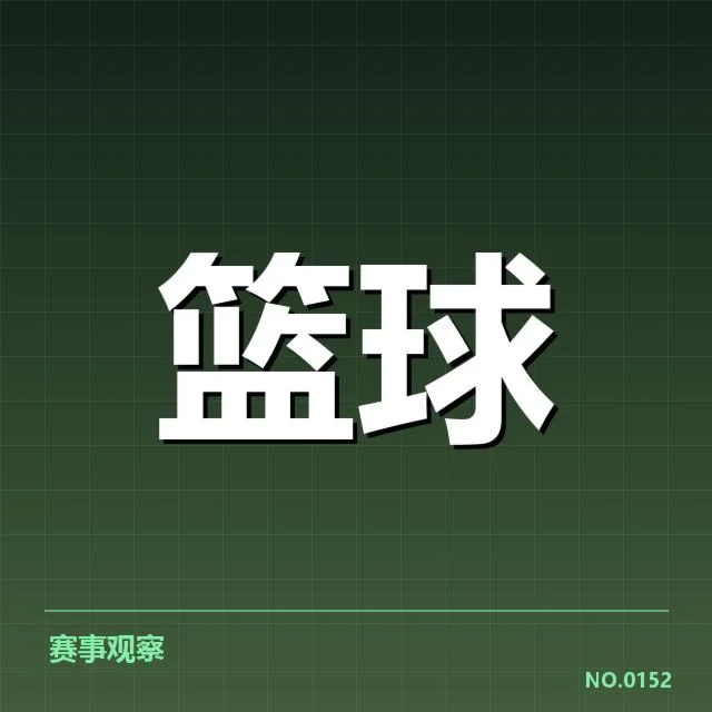洛杉矶湖人替补席贡献：球队表现为何起伏明显