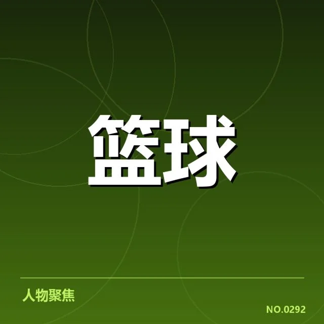 中国男篮奥运资格赛成绩：球队表现究竟如何体现实力